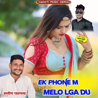 Ek Phone M Melo Lga Du