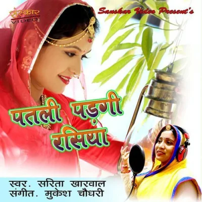 Me To Patli Padgi Rasiya