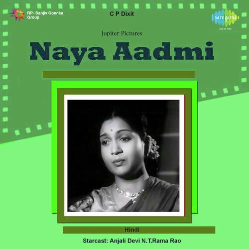 Jagat Ka Rakhwala Bhagwan