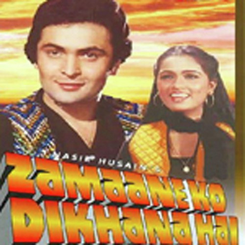 Hoga Tumse Pyara Kon