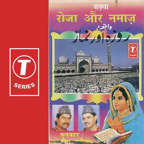 Hikayat Suno Mahe Ramjaan Ki