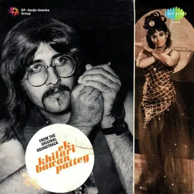 Gaadi Aai Illahabad Se