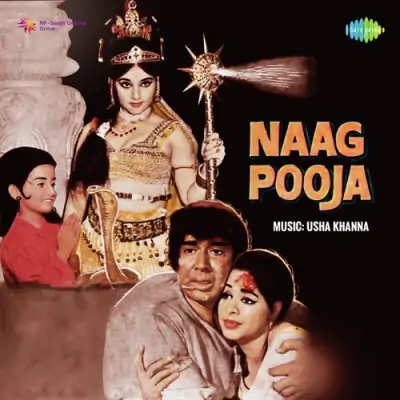 He Shesh Naag Ab Jaag