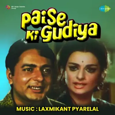 Meri Baat Ki Maane Do