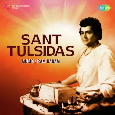 Barah Jyotirlinga Part 3 And 4