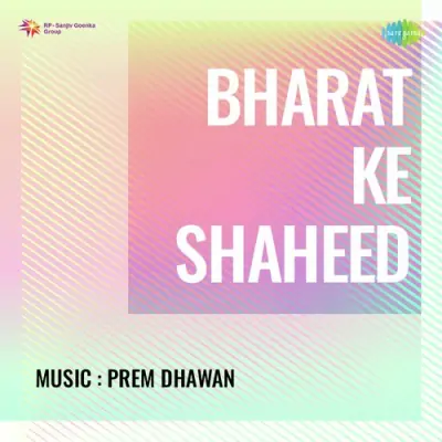 Mere Daman Ki Thandi Hawa