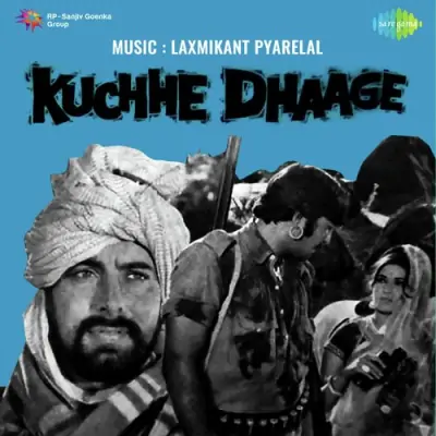 Kuchhe Dhaage Ke Saath