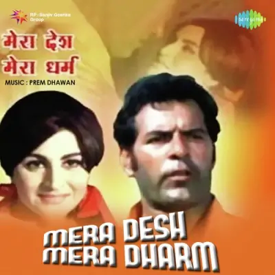 Dil Sambhalo Jawani Diwani Aai