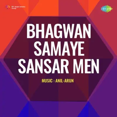 Dekh Le Aake Apna Jahan