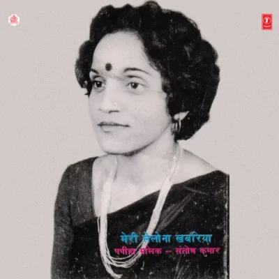 Meri Chhod De Bahiya