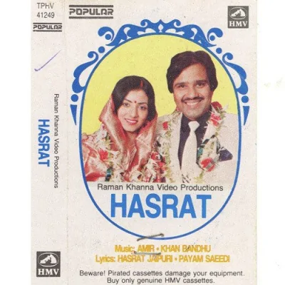 Meri Hasrat