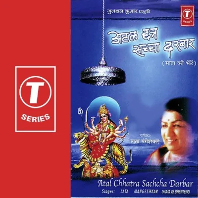 Jag Janani Ke Darshan