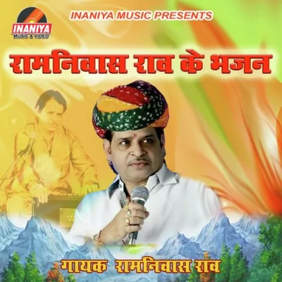 Sanwra Aawo To Khari