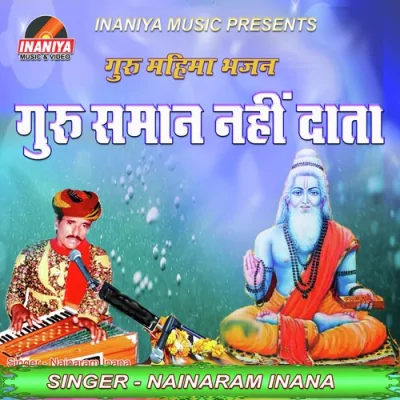 Surta Hoja Bhajan Ki Sath