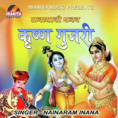 Gujari Dene Lagi Tana Pt 2