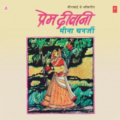 Ab To Hari Naam Lau Laagi