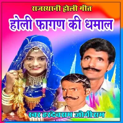 Holi Fagan Ki Dhamal Pt 2