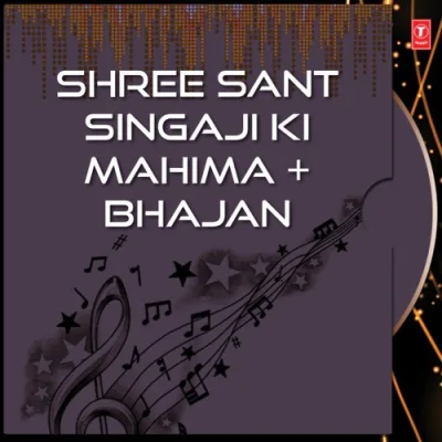 Shree Sant Singaji Ka Dagad Kot Jana amp Narayan Swami Ka Janam