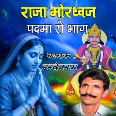 Raja Mordhwaj Padma Ro Bhag Pt 1
