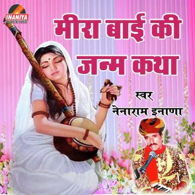 Meera Bai Janmiya Chandni