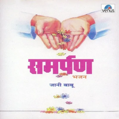 Krishna Hi Krishna Bhaja Kar