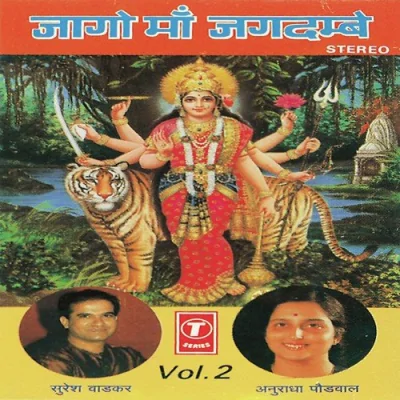 Mata Raniye Durga Raniye