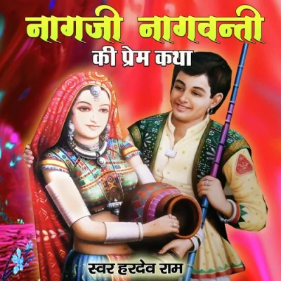 Naagji Nagwanti Ki Prem Katha Pt 1