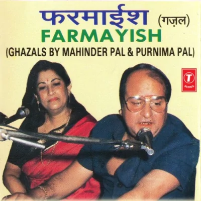 Humhein Pyar Karne Ko Ji Chahta Hai