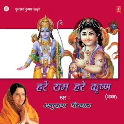 Kanha Re O Kanha