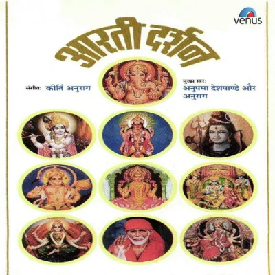 Aarti Kunj Bihari Ki Shri Giridhar Krishna Murari Ki