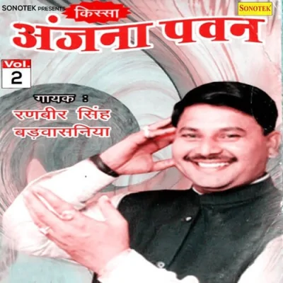 Mai Anjana Ke Pass Part 4