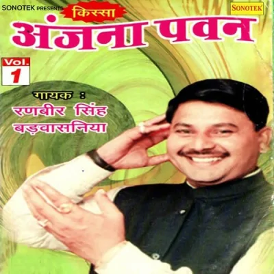 Jhul Ne Ke Liye Part 2