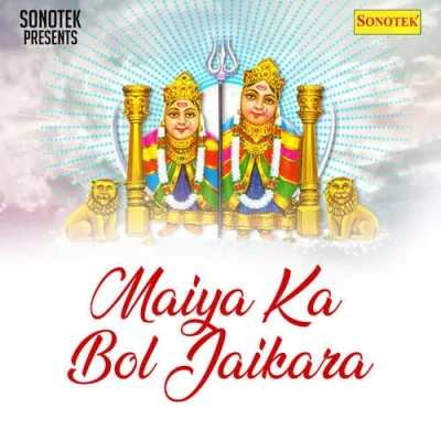 Maa Tere Dulare Aagye