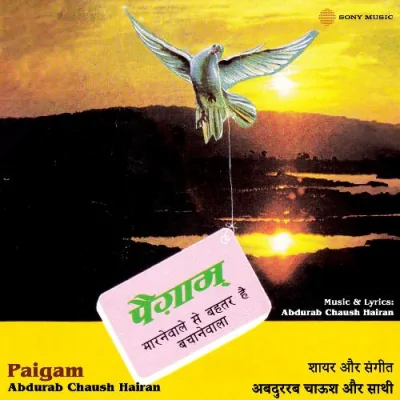 Marnewale Se Behtar Hai