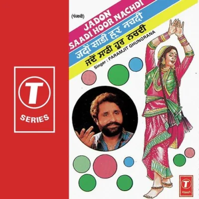 Giddhe Vich Nachna Paya