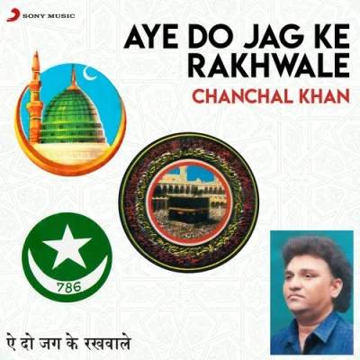 Yah Muhammad Nabiyon Mein