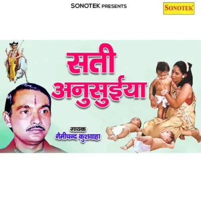 Sati Anusuaiya Part 1