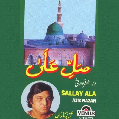 Sallay Ala Sallay Ala