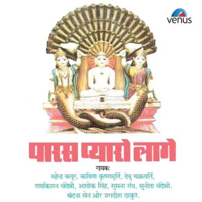 Dekh Shri Parshwa Tani Murti