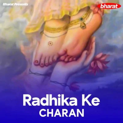 Radhika Ke Charan