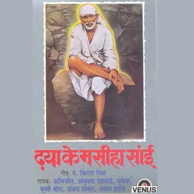 Shirdi Mein Sai Ka