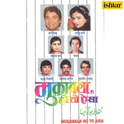 Yeh to Sach Hai Ke Ab Koi Dilbar