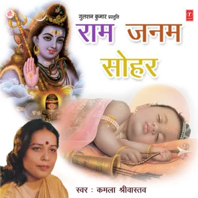 Ayodhya Ek Gaon Basai Raja Dashrath