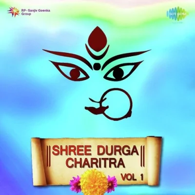 Shri Durga Charitra Pt 1