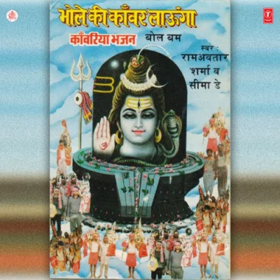 Ae Kawariyo Tum Bhole Se Pranaam Mera Bhi Kah Dena