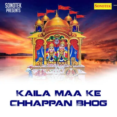 Maa Tere Laalo Ne Chapan Bhog