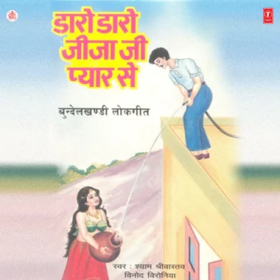 Darad Bhari Hai More Badan Mein Devhwa