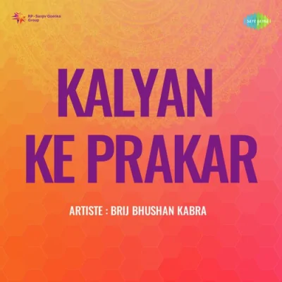 Raga Shyam Kalyan Short Alap Vilambit And Drut