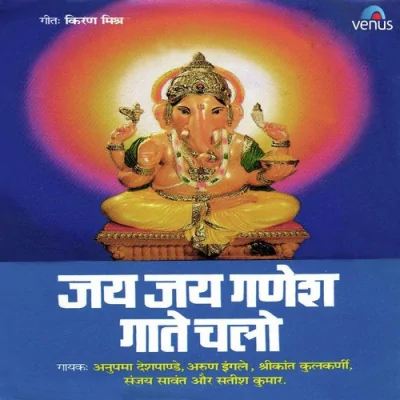 Jai Jai Ganpati Deva
