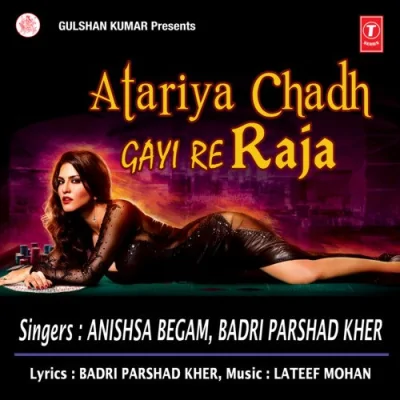 Jada Nahin Jaye Mori Guiya